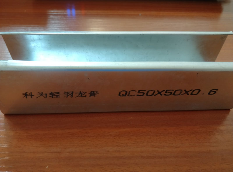 科为龙骨-竖龙QU100X50X0.6