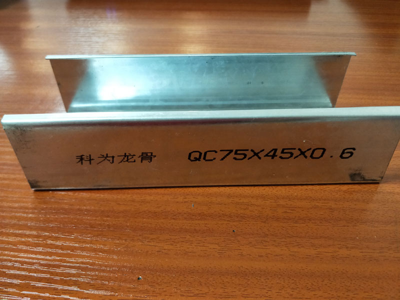 科为龙骨-竖龙QC75X45X0.6